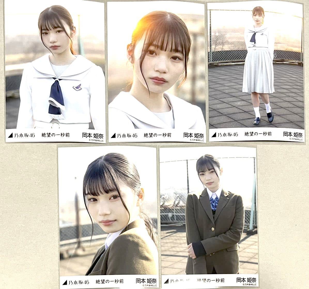 Amazon.co.jp: N14 乃木坂46 公式グッズ 生写真 5枚コンプ
